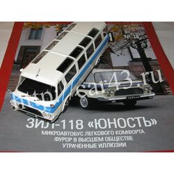 Масштабная модель автомобиля ЗИЛ 118 Автолегенды СССР лучшее  №15